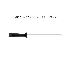 Brieto Ɩpu M157 Z~bNV[vi[ 260mm Љ쏊 { uCg