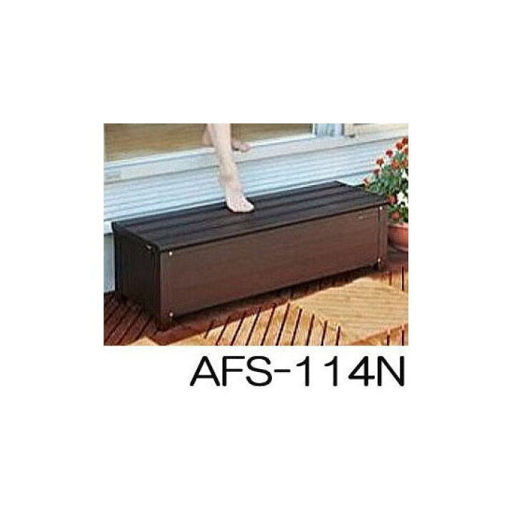 楽天市場】アルミ踏み台ストッカー 114 AFS-114N (ベンチストッカー 