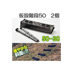 (2Zbg 2i) XΖʗp v ݊Ki 50-30 50^ 500mm XΊpx30° ʎEH vY4{t yJ @ʃXebv T| (@l/l I)