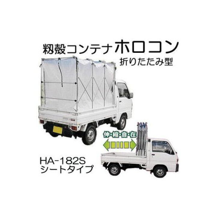 楽天市場】(欠品中・2026年5月末入荷予定_26/1/23) 籾殻運搬コンテナ 