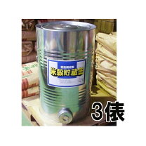 楽天市場】米穀貯蔵缶の通販