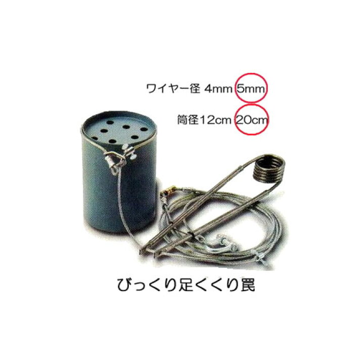 楽天市場】びっくり 足くくり罠 SA-4 ワイヤー5mm 枠径20cm Ftype No 