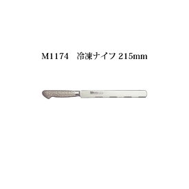 Brieto M1174 冷凍ナイフ 215mm 片岡製作所 日本製 ブライト 包丁