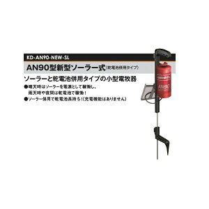 dq AN90^ \[[ (KD-AN90-NEW-SL)dr^Cv 쐶Nh~[dC hb΍ ḰAƒ؉p 돤X]̃AO