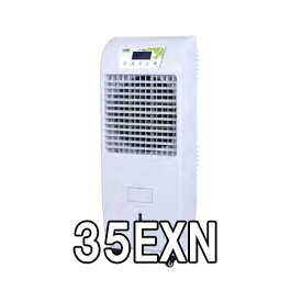 (法人限定)サンコー ECO冷風機 35EXN スタンダードタイプ 50Hz・60Hz