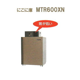 (5年保証) MTR600XN (現地標準組立サービス付) 三菱電機 にこに庫 二温度帯 [玄米・野菜・果物保冷庫 愛菜っ庫］ （MTR600VNの後継）