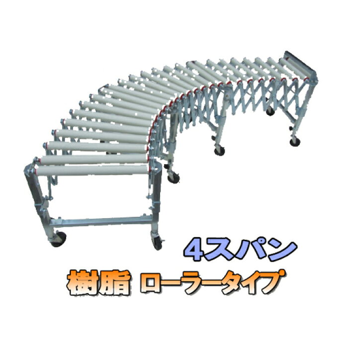 ついに再販開始!】 ハラックス HARAX 4台set品 アルベア 樹脂製ローラーコンベヤ MR30-301030 法人 農園様限定 fucoa.cl ついに再販開始!】 ハラックス HARAX 4台set品 アルベア 樹脂製ローラーコンベヤ MR30-301030 法人 農園様限定 fucoa.cl