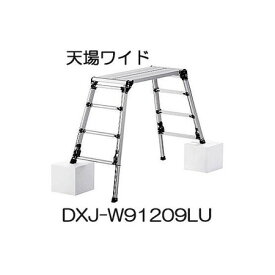 ピカ コーポレイション 四脚アジャスト式足場台 DXJ-W91209A 天場ワイドタイプ (個人宅送料見積品) yuas