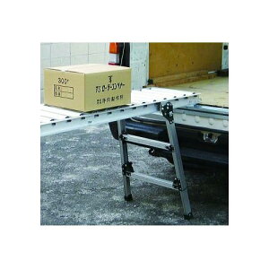 (法人限定) アルミ製ローラーコンベア ブリッジコンベア BRA-4507ローラー径45mm ローラーピッチ75mm 寺内製作所