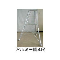 楽天市場】シンセイ 三脚 6尺の通販 シンセイ　アルミ三脚　6尺