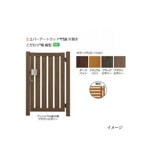 玄関 門扉 Diyの通販 価格比較 価格 Com 玄関 門扉 Diyの通販 価格比較 価格 Com