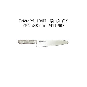 (󒍐Y p) Brieto uCg M1104H ^Cv  240mm (n) M11PRO Љ쏊 { (24cm)  iCt