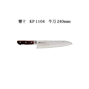 (󒍐Y p) Brieto \ KP-1104  240mm (n) ؃nh Љ쏊 { uCg 