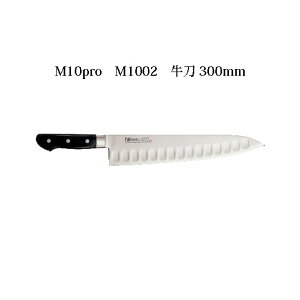 (受注生産 左利き用) Brieto M10pro M1002 牛刀 300mm (左刃) 片岡製作所 日本製 ブライト 包丁 ナイフ