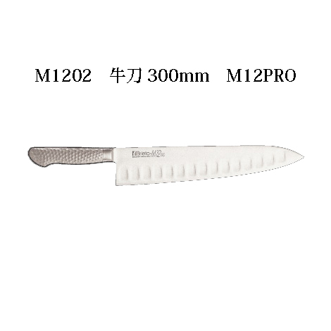 Brieto M1202 牛刀 300mm M12PRO 片岡製作所 日本製 ブライト 包丁 ナイフ | 瀧商店