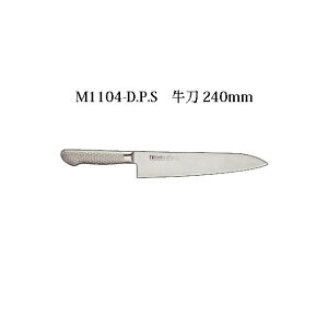 (受注生産 左利き用) Brieto M1104-D.P.S 牛刀 240mm (左刃) M11PRO 片岡製作所 日本製 ブライト 包丁