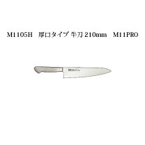 楽天市場】片岡製作所 brieto m11pro 牛刀 厚口タイプの通販