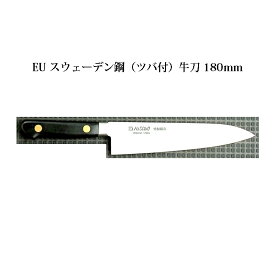 (正規品) Misono ミソノ EU カーボン鋼 (ツバ付) 牛刀 180mm No.111 (標準刃付け) 旧スウェーデン鋼シリーズ 彫刻無し在庫有