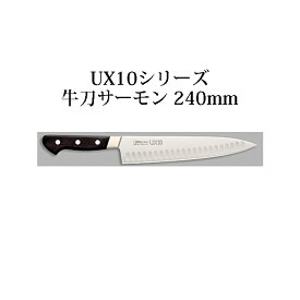 (正規品) ミソノ UX10 牛刀サーモン 240mm (24cm) No.763 サーモン型包丁 ツバ付 ピュアステンレス鋼 (錆びにくい特殊鋼) Misono　zm