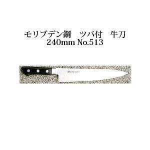 (Ki) p Misono ~\m No.513  240mm (cot Wn n) uf|V[Y (Kтɂ|)m24cm   MOLYBDENUM STEEL 돤Xn