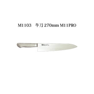 (受注生産 左利き用) Brieto ブライト M1103 牛刀 270mm (左刃) M11PRO 片岡製作所 日本製 (27cm) 包丁 ナイフ
