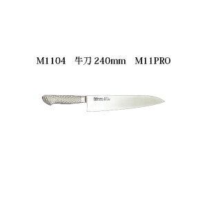 (�󒍐��Y �������p) Brieto �u���C�g M1104 ���� 240mm (���n) M11PRO �Љ����쏊 ���{�� (24cm) � �i�C�t