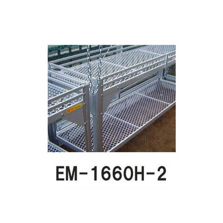 楽天市場】フラワースタンド EM-1660H-2 1600×600×900H 2段タイプ 組立