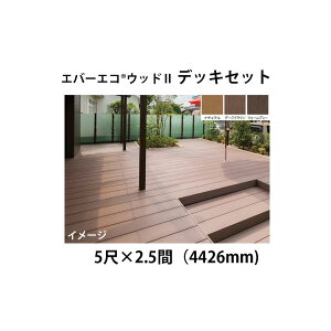 �G�o�[�G�R �E�b�hII �f�b�L�Z�b�g 5��(1497mm)×2.5��(4426mm)����195mm���d�l�@(�i�`������(N)�A�_�[�N�u���E��(DB)�A�E�H�[���O���[(WG)�g�����m�E�b�h�f�b�L �^�J�V���[ ��p �돤�X]