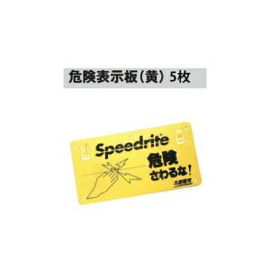 (5Zbg) dCp 댯\  (H) ×5 [KD-KIKEN-BOARD-YEL-H] [dC hb΍ K ƒ؉p 돤X] ̃AO