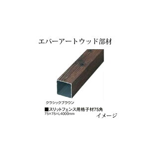 t[p[SAt[|[`pIvVGo[A[gEbh XbgtFXpiq75p 75×75×L4000mm EbhJ[^JV[[p[S|[` |[`K[f DIY 돤X]