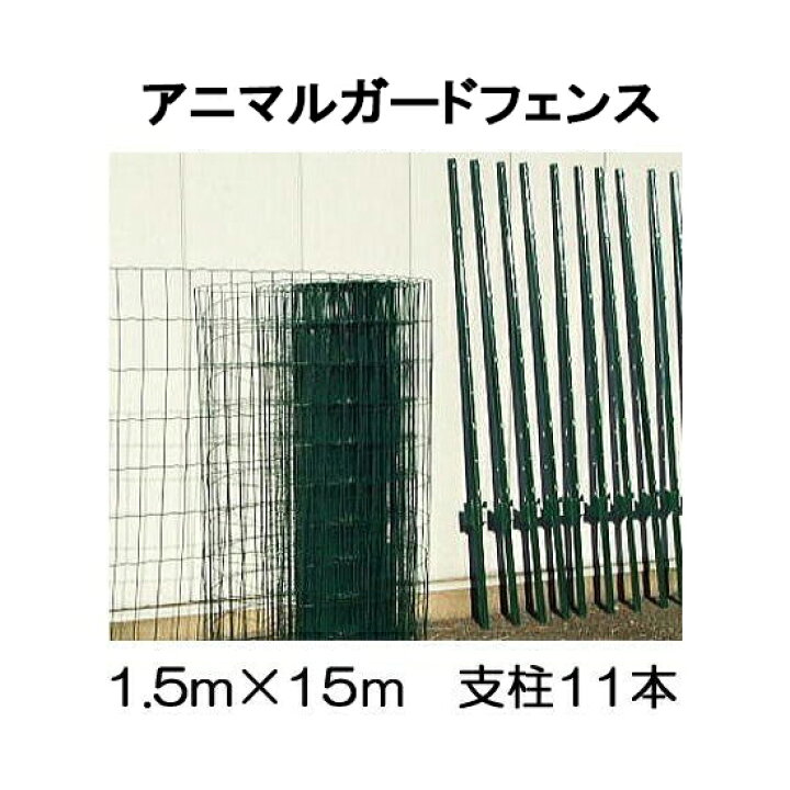 工場直送 シンセイ アニマルフェンス 1m×20m AF-1020 fucoa.cl 工場直送 シンセイ アニマルフェンス 1m×20m AF-1020 fucoa.cl