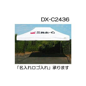 デラックステント DX-C2436 DX-A2436 2.4m×3.6m (スチールフレーム、アルミフレーム、色選択)キャラバンジャパン