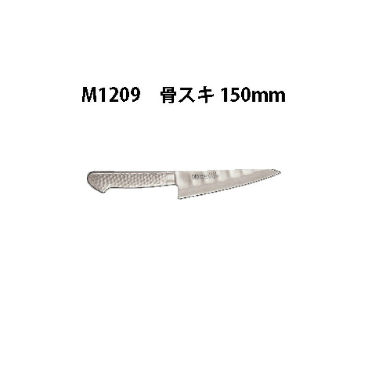 Brieto M1209 骨スキ 150mm M12PRO 片岡製作所 日本製 ブライト 包丁 ナイフ 瀧商店