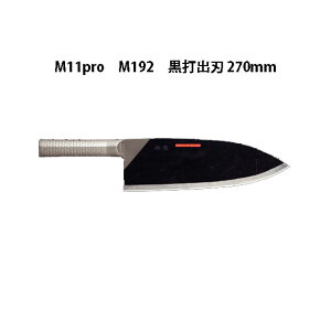(󒍐Y p) Brieto  {| M11pro M192 ŏon 270mm (n) Љ쏊 { uCg  iCt