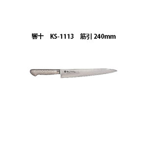(󒍐Y p) Brieto \ KS-1113 ؈ 240mm (n) Љ쏊 { uCg 
