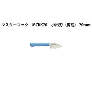 Brieto }X^[RbN RۃJ[ MCKK70 on(n) 70mm Љ쏊 { uCg MASTER COOK  iCt