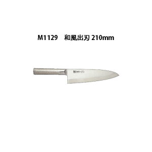 (受注生産 左利き用) Brieto ブライト M1129 和風出刃 210mm (左刃) M11PRO 片岡製作所 日本製 (21cm) 包丁 ナイフ