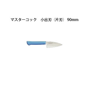 Brieto }X^[RbN RۃJ[ MCAK90 on(Аn) 90mm Љ쏊 { uCg MASTER COOK  iCt