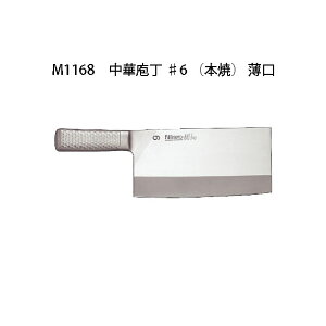(受注生産 左利き用) Brieto ブライト M1168 中華庖丁 ♯6 (本焼) 220×110mm (左刃) 薄口 重量/約495g M11PRO 片岡製作所 日本製 包丁