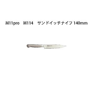 (受注生産 左利き用) Brieto ヨーロッパスタイル M11pro M114 サンドイッチナイフ 140mm (左刃) 片岡製作所 日本製 ブライト 包丁 ナイフ