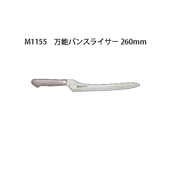 Brieto M1155 万能パンスライサー 260mm 片岡製作所 日本製 ブライト 包丁 | 瀧商店