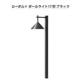 楽天市場 庭 ポール ライトの通販