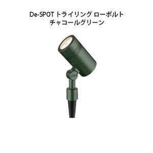 �K�[�f�� �A�b�v���C�g De-SPOT �g���C�����O ���[�{���g�d���F(HBB-C43C 75830200) �`���R�[���O���[��(�^�J�V���[ �G�N�X�e���A �둢�� DIY �돤�X)