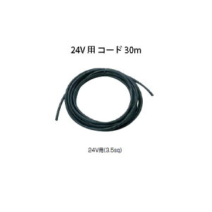 [{gCg{ANZT[ 24V p R[h(HEC-029K 73397200) 30m(^JV[ GNXeA 둢 DIY 돤X)