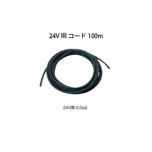 [{gCg{ANZT[ 24V p R[h(HEC-030K 73398900) 100m(^JV[ GNXeA 둢 DIY 돤X)