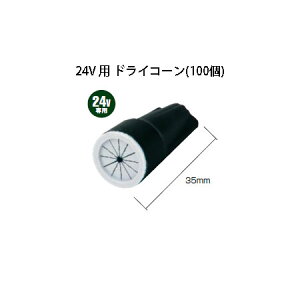 [{gCg{ANZT[ 24V p hCR[(HEC-033G 73401600) 100(^JV[ GNXeA 둢 DIY 돤X)