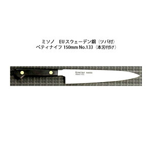 (Ki) p Misono ~\m No.133 yeBiCt 150mm ({nt) (cot n) EUEJ[{|V[Y