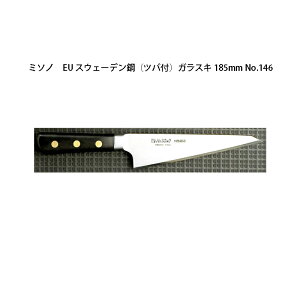 (Ki) Misono ~\m No.146 KXL 185mm (Wnt) (cot) EUEJ[{|V[Y