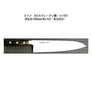 (Ki) p Misono ~\m No.152 mon 240mm ({nt) (cot n) EUEJ[{|V[Y