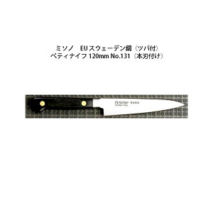(Ki) p Misono ~\m No.131 yeBiCt 120mm ({nt) (cot n) EUEJ[{|V[Y